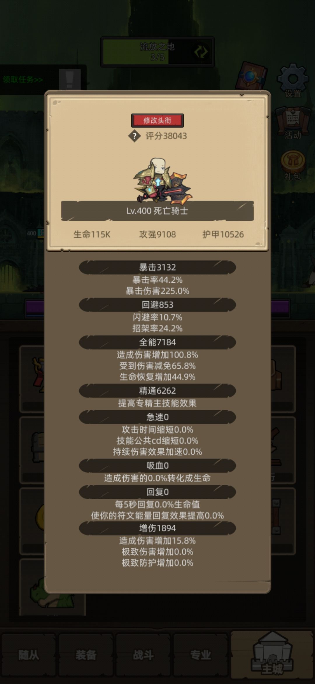 依然血DK问题 1