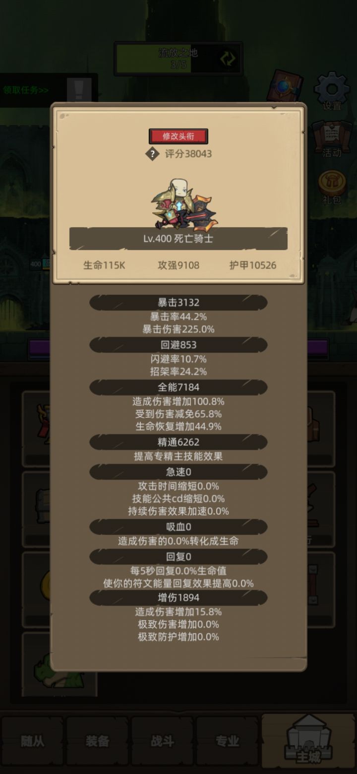 依然血DK问题截图