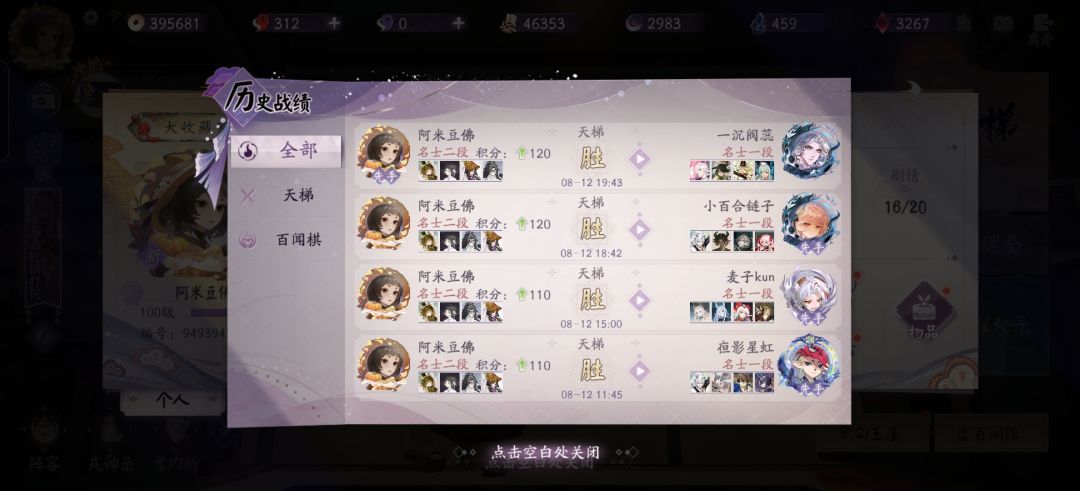 不打三勾谢谢 3