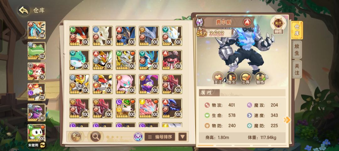 总感觉异种概率下调了 1