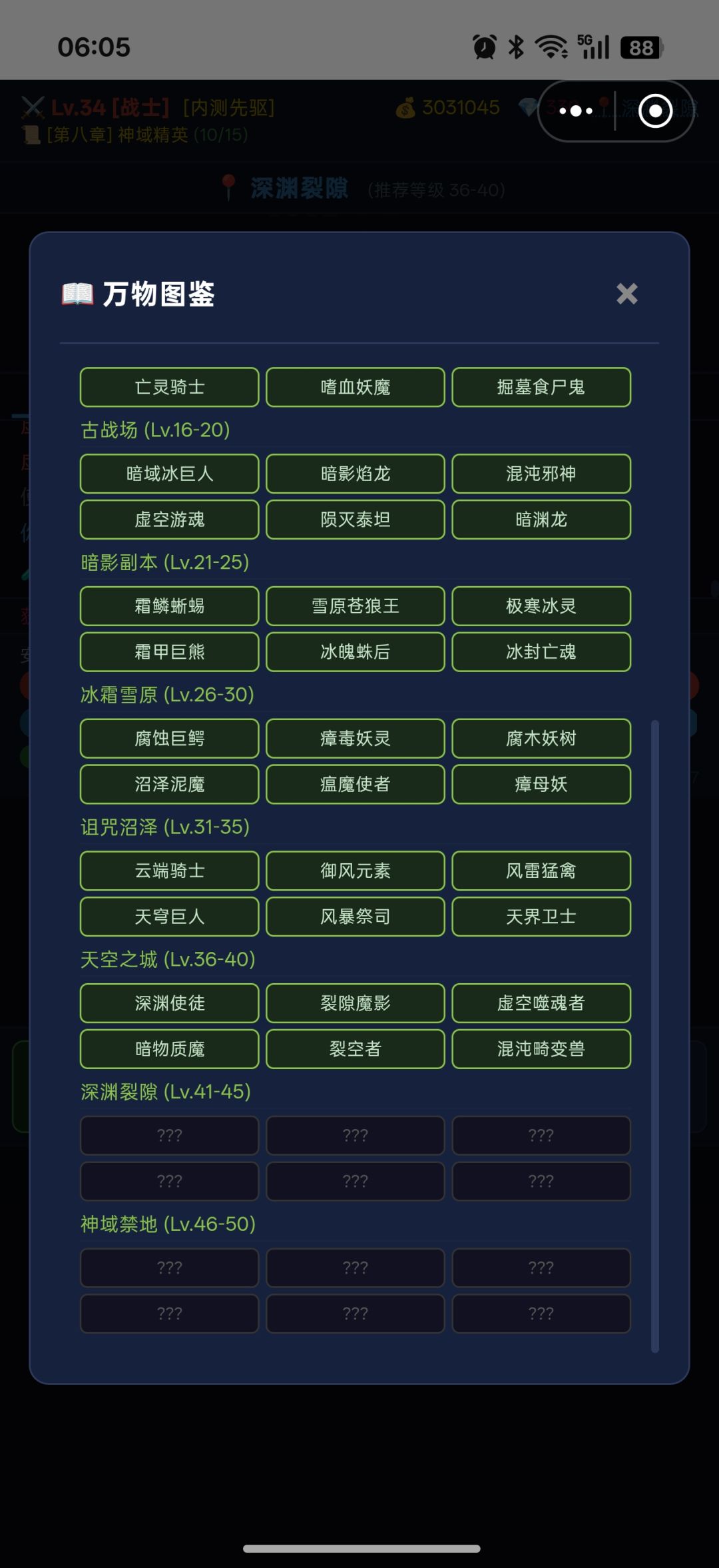 等级标错了吧 2