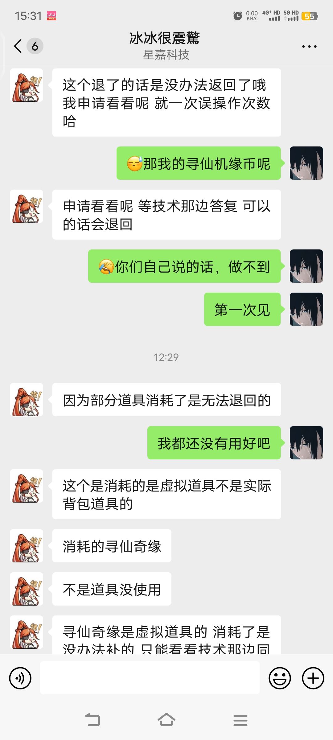 无语死了,家人们,自己说的做不到 3