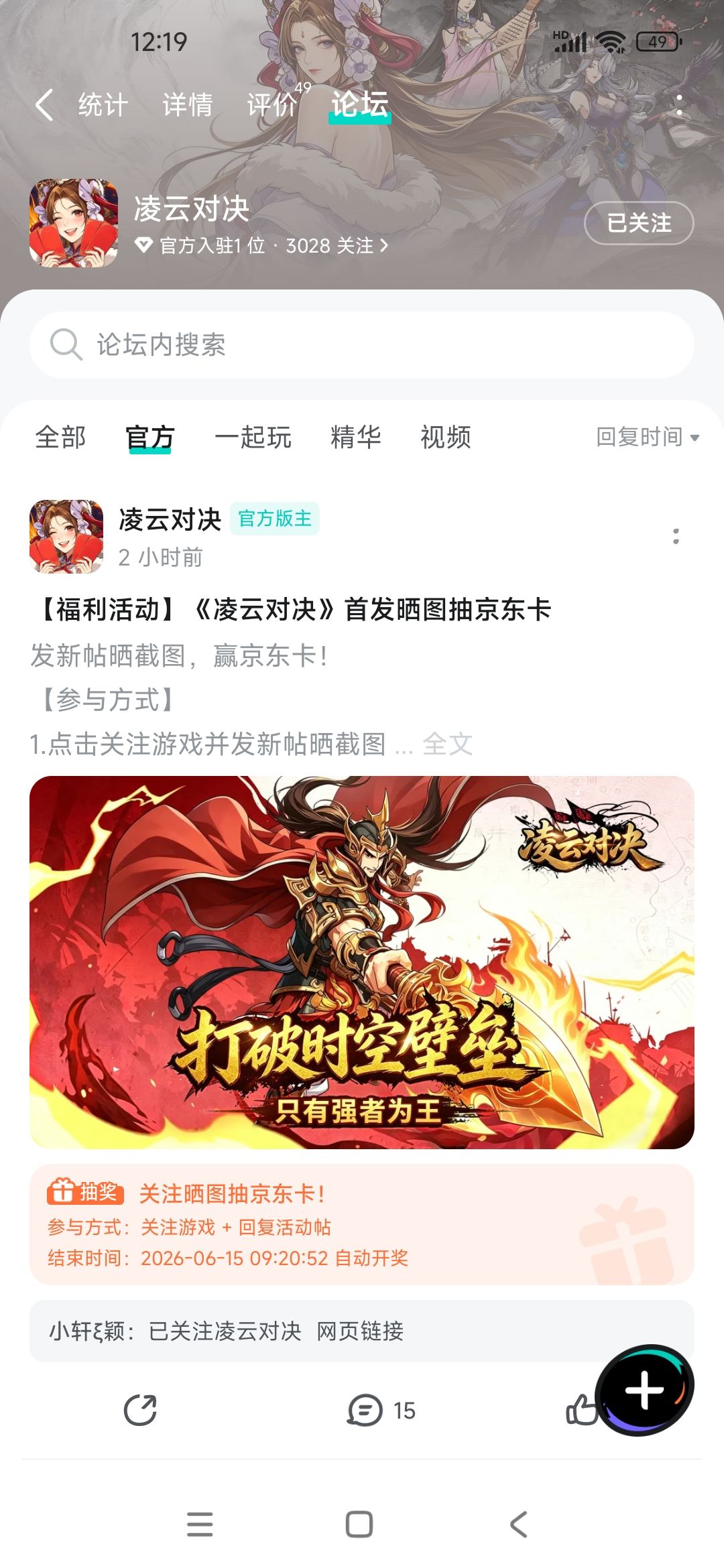 已关注,祝游戏红红火火 1