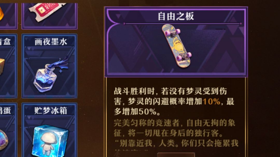 【无尽梦回】云BD 低血叠盾闪避人截图