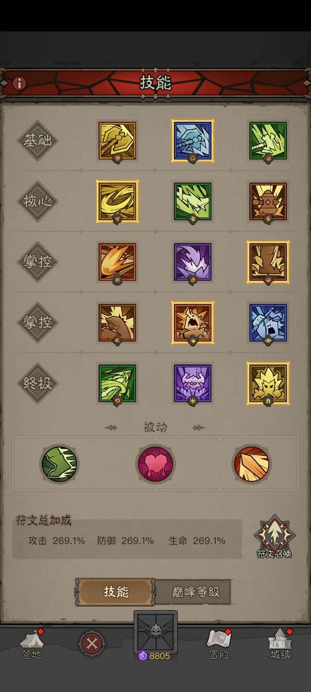 求大佬来解答，技能颜色问题截图