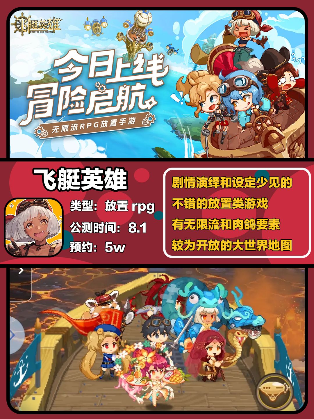 8月公测手游名单来了，有你喜欢的游戏吗？ 4