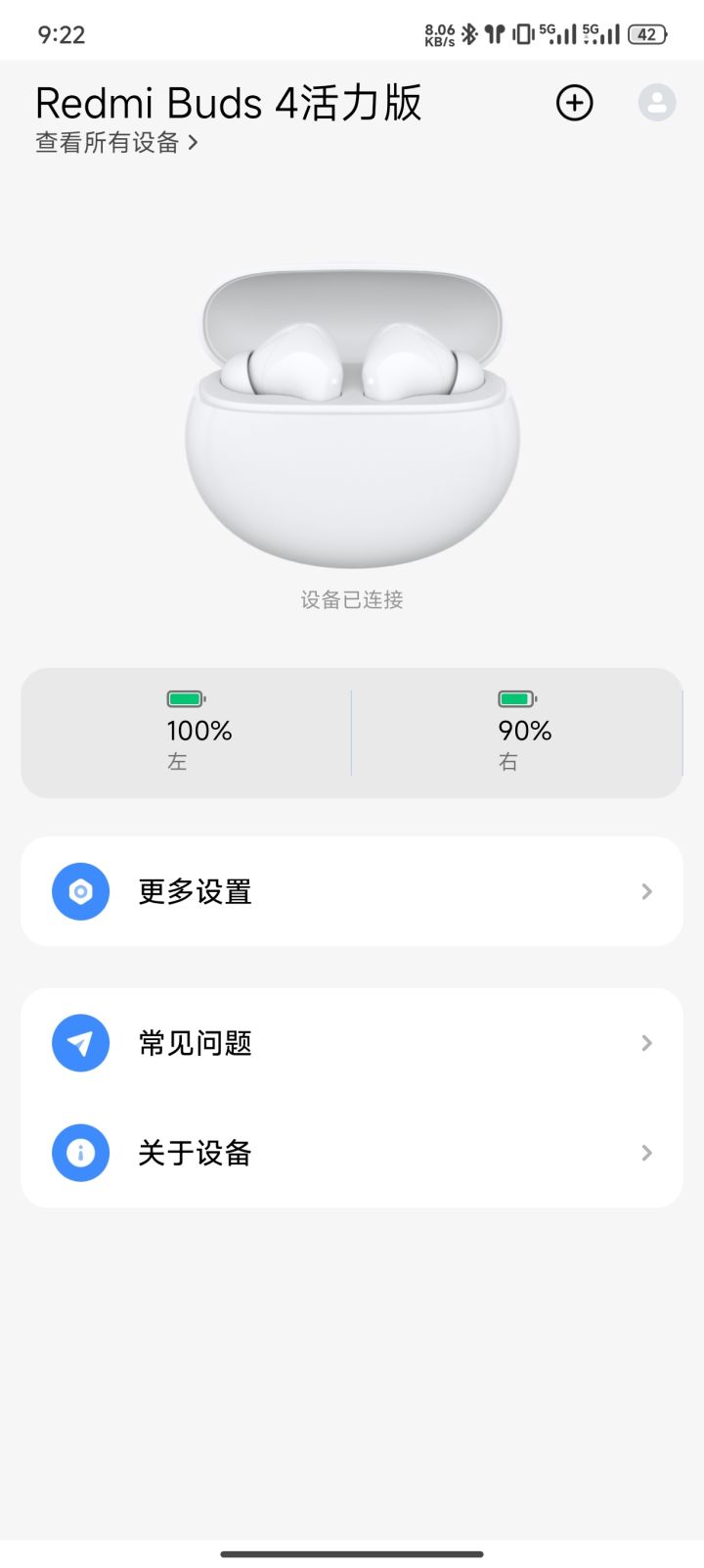 为什么带着蓝牙耳机延迟这么高截图