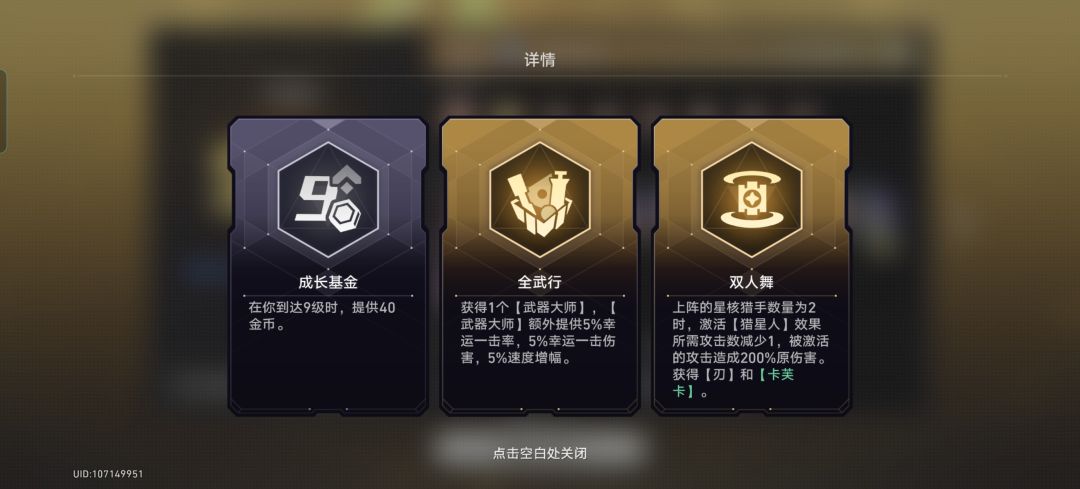投以感情,卡组会回应你 3