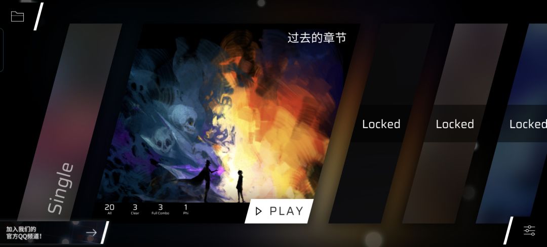 萌新求问怎么看歌曲等级 2