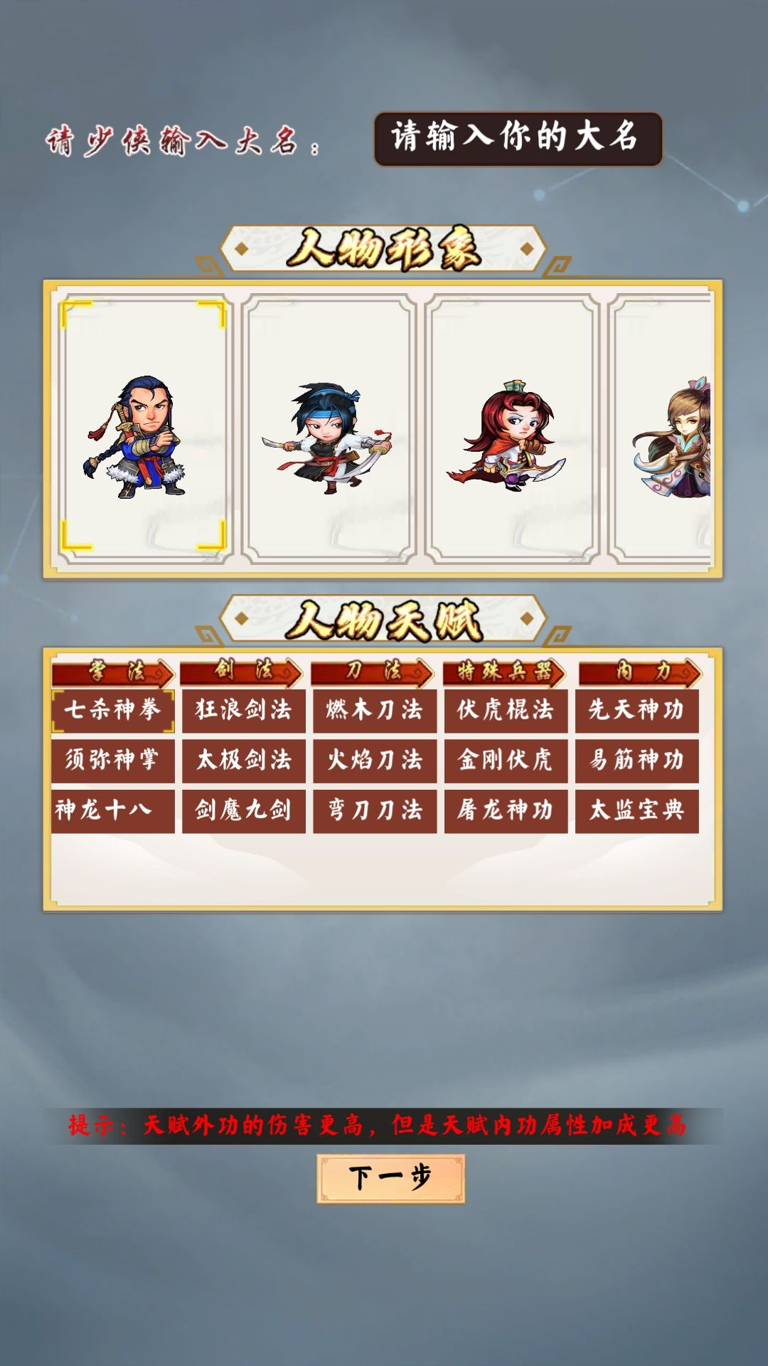 开局选什么可以资质到50? 2