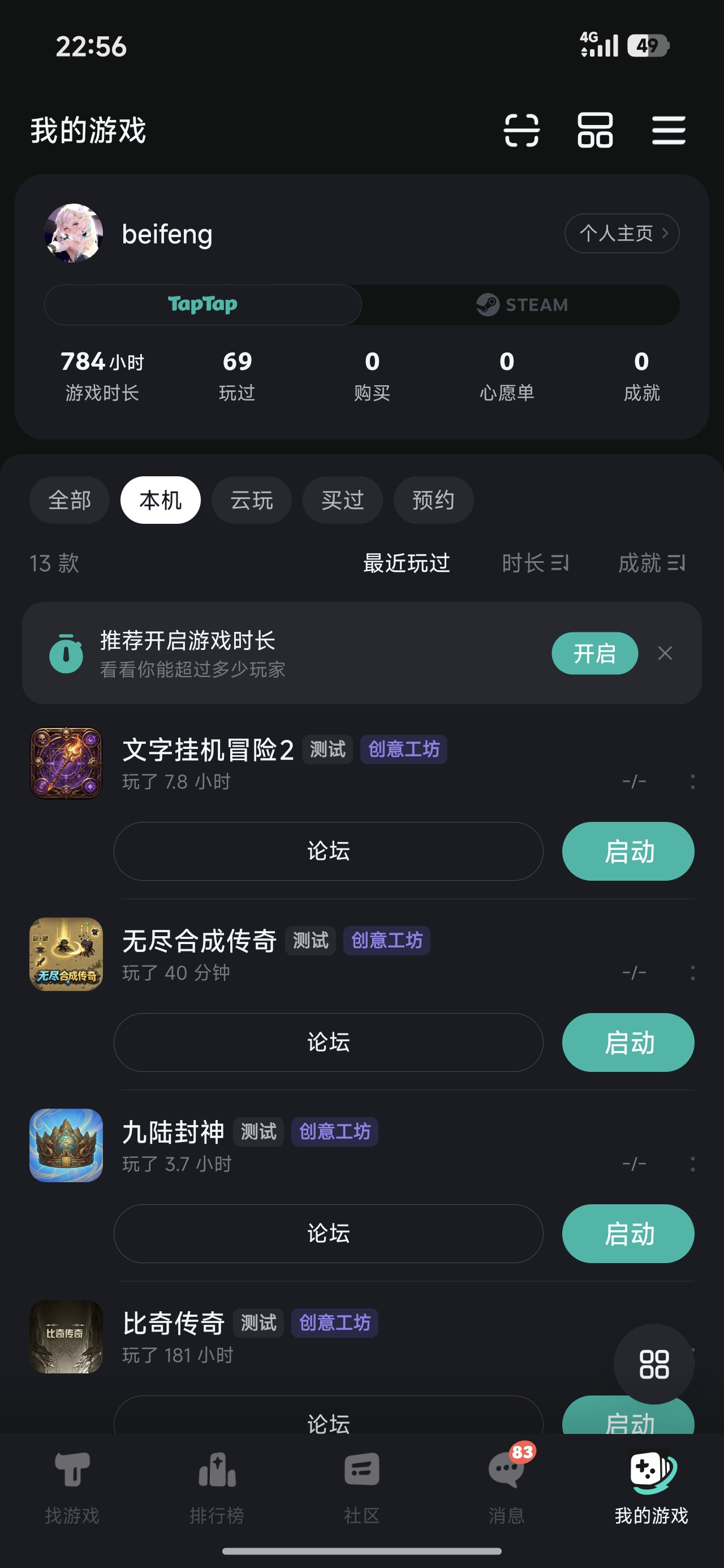 TapTap