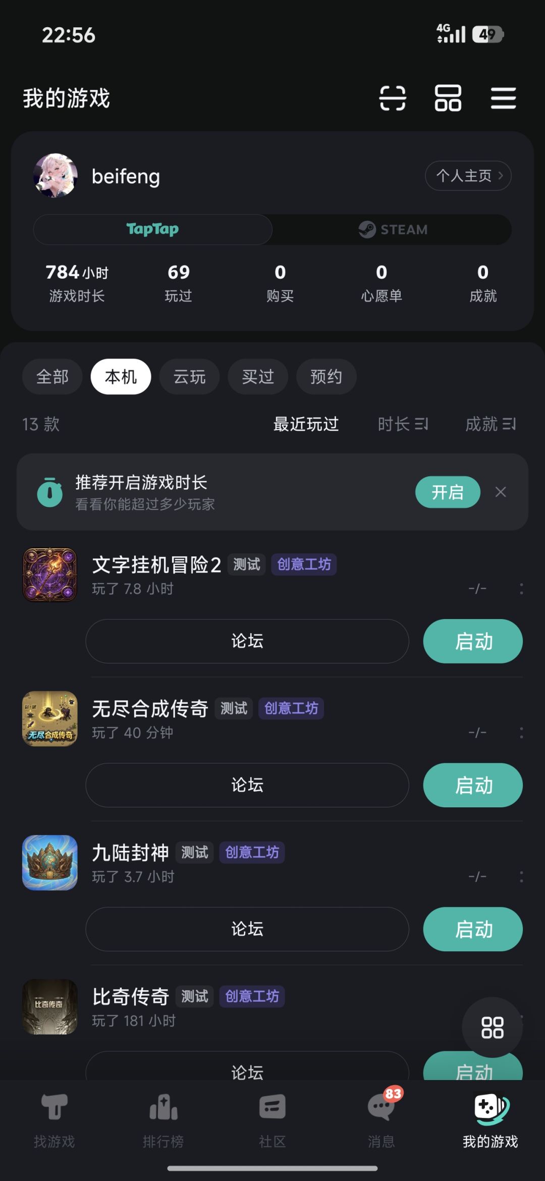 被误封发群里然后就被踢?? 3