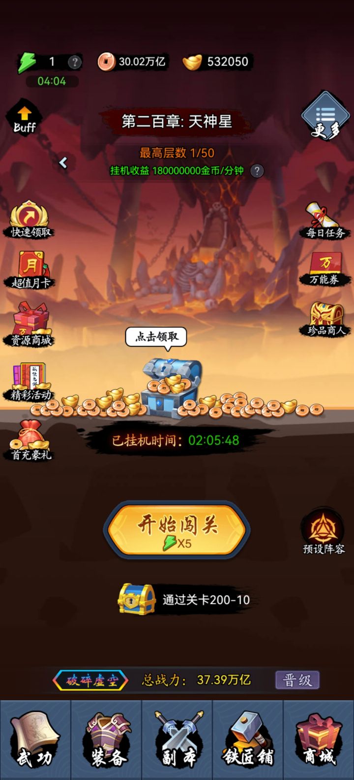 算进入大学毕业了吧截图