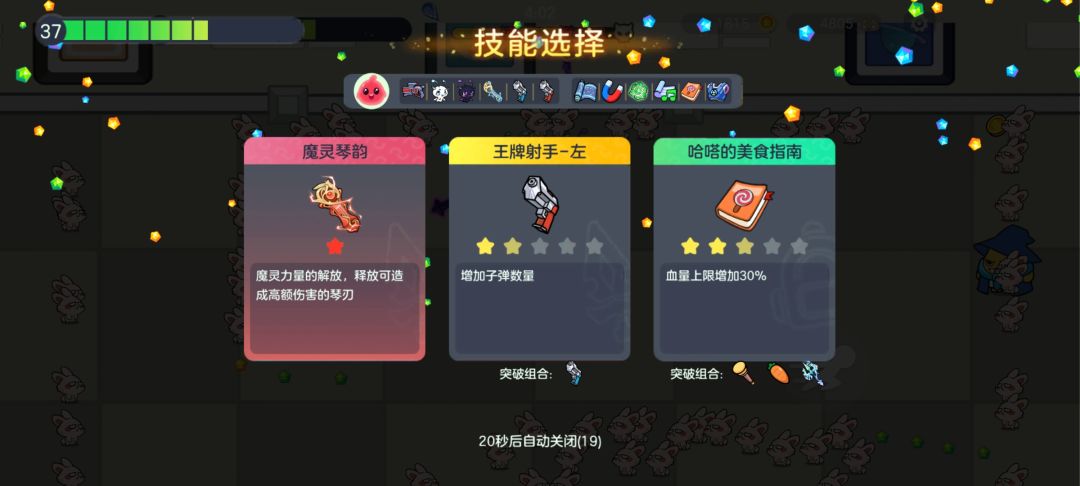 突击队技能带什么 2