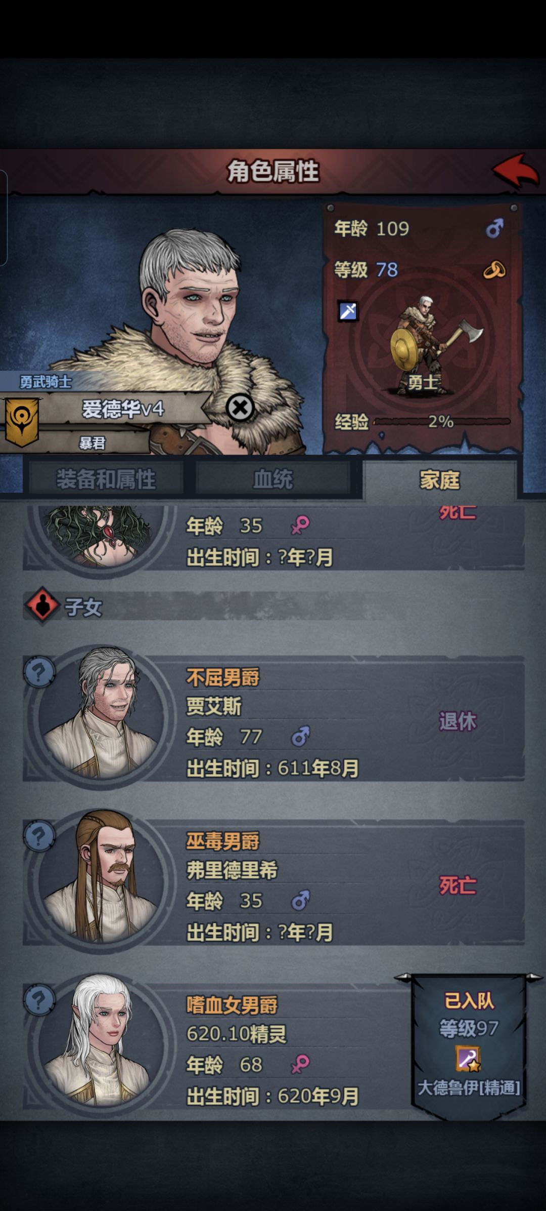 熬死了俩儿子 1