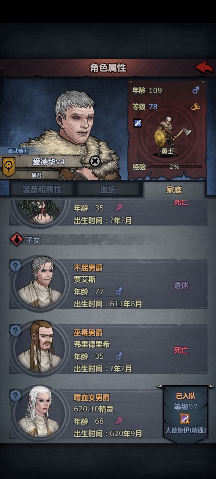 熬死了俩儿子截图