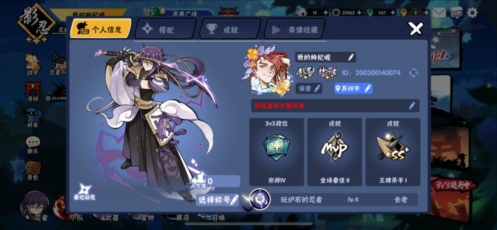 找队友截图