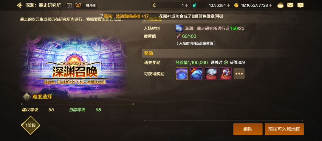 70版本第二天，大号小号刷图指南截图
