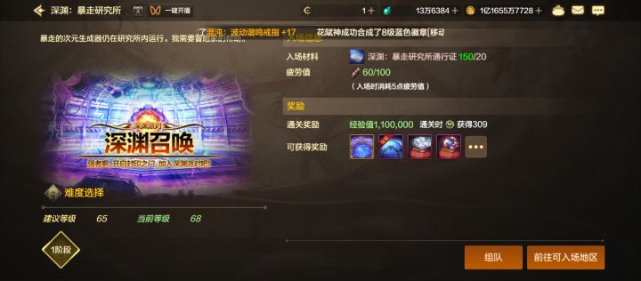 70版本第二天,大号小号刷图指南截图