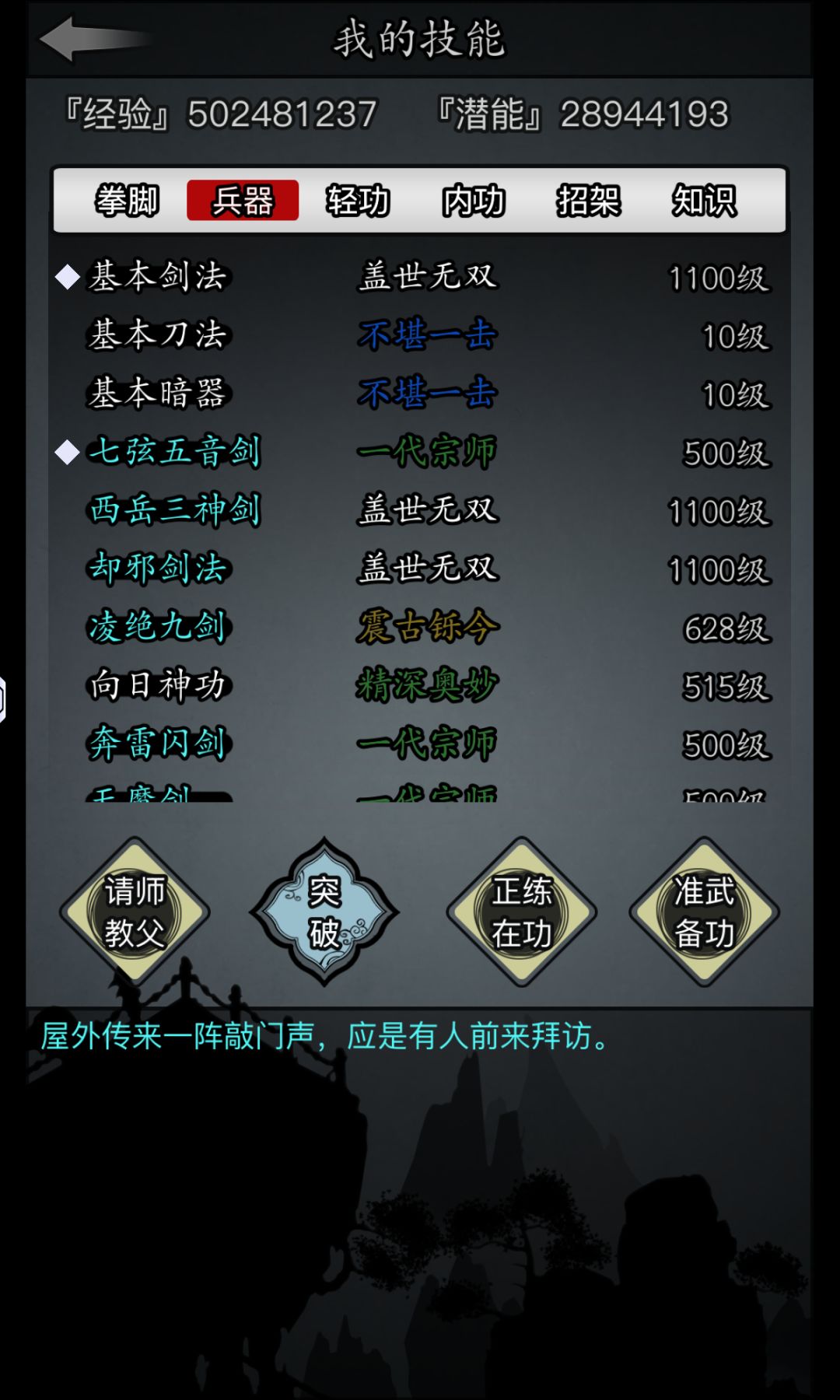 老人刚回归 1