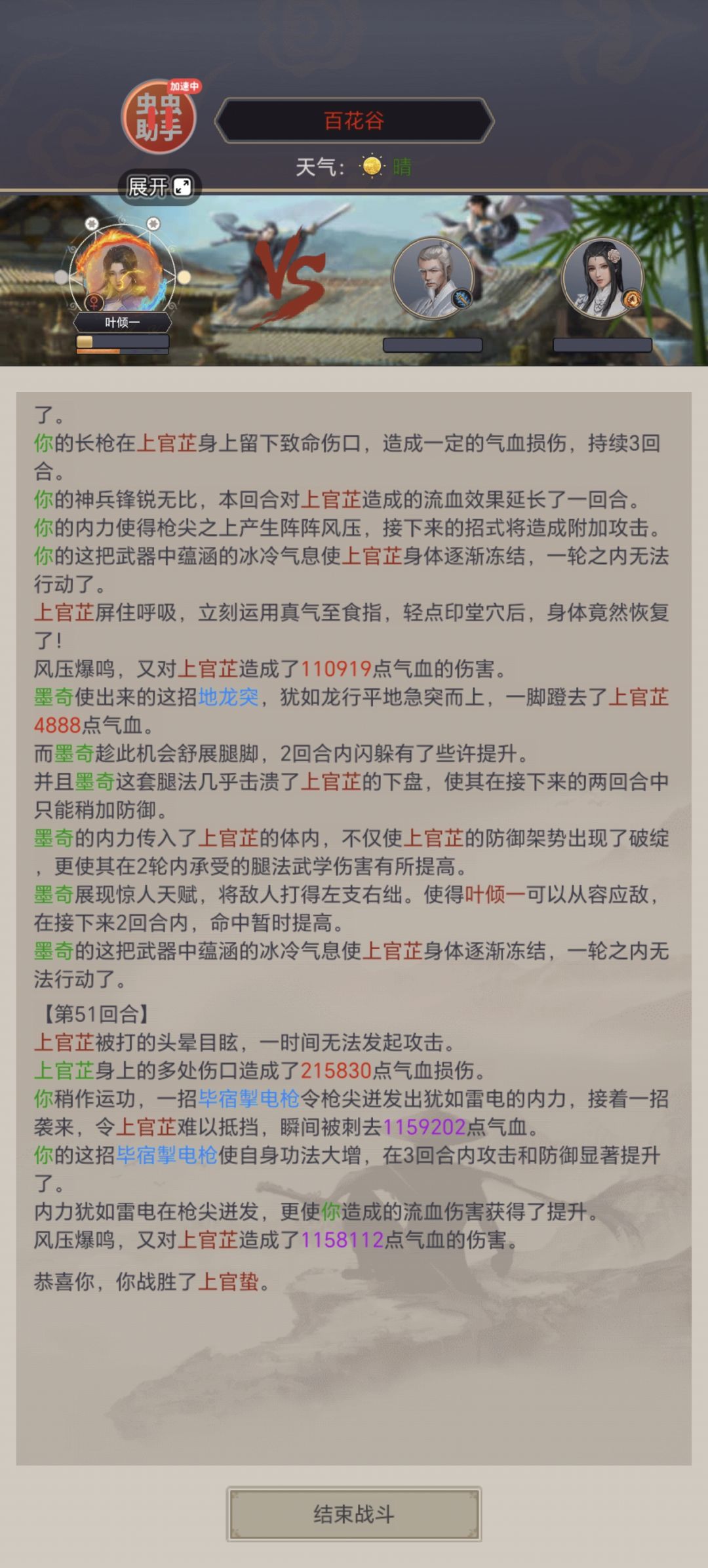 驾崩枪冰崩流崩破百花 1