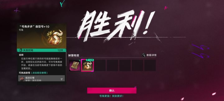 无盾+10号角截图