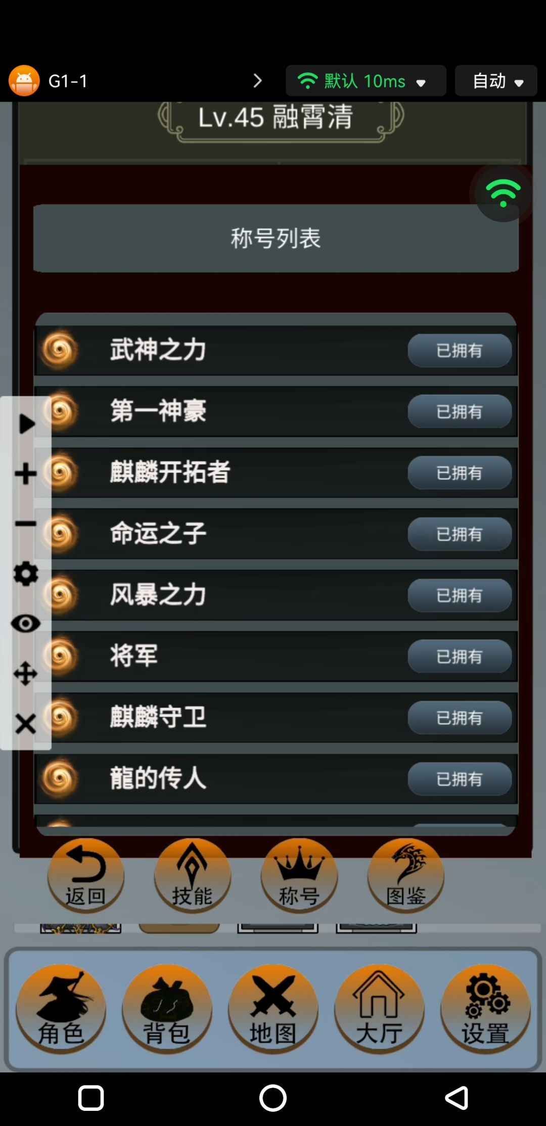 最强防具比拼 2