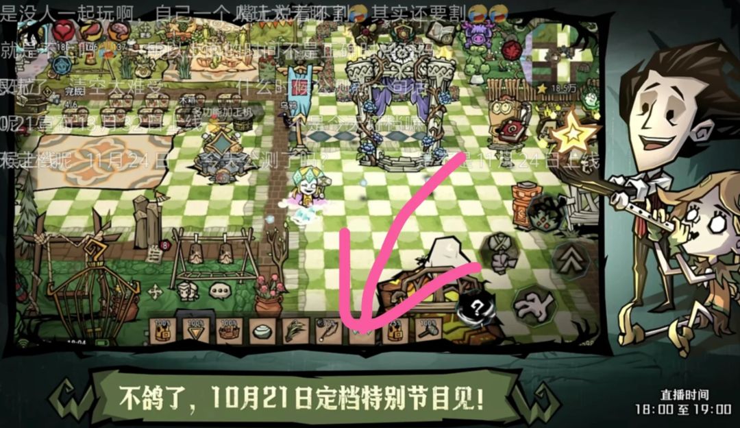不鸽了!饥困荒野定档直播,IOS预约已开启 4