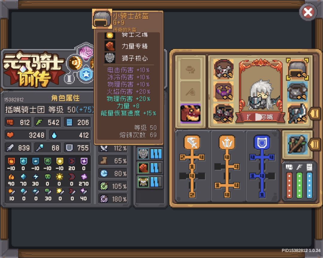 初毕业千万飞盾领主 6