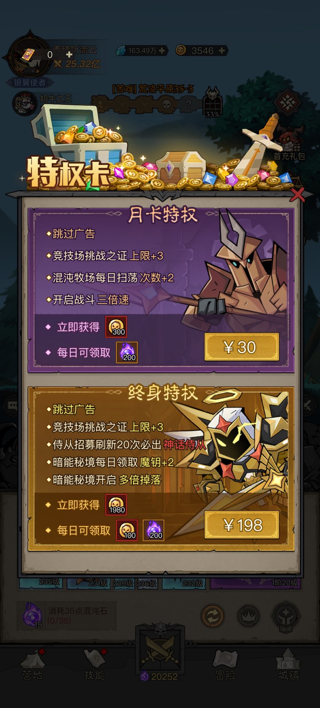 这游戏什么成分就不多说了 3
