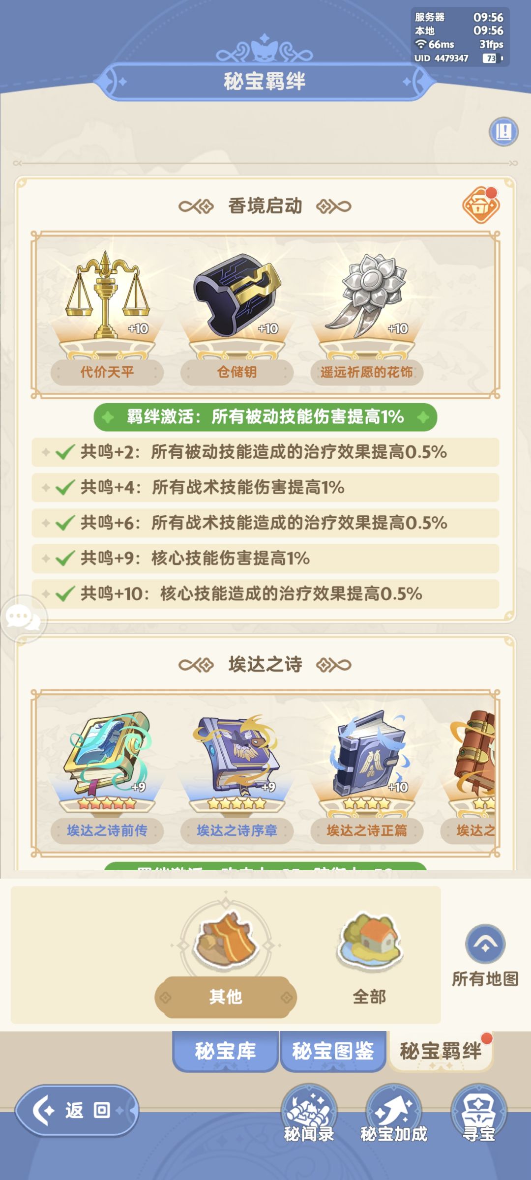 纯白嫖3个塔莎攻略 1