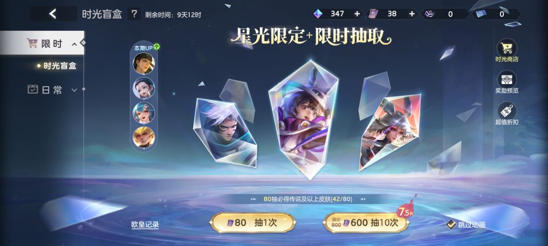 这星光限定系统越看越想笑 1