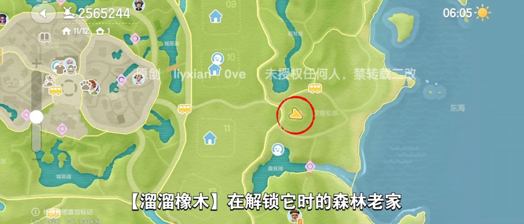 【心动小镇】（2.11）溜溜橡木&无暇萤石 3