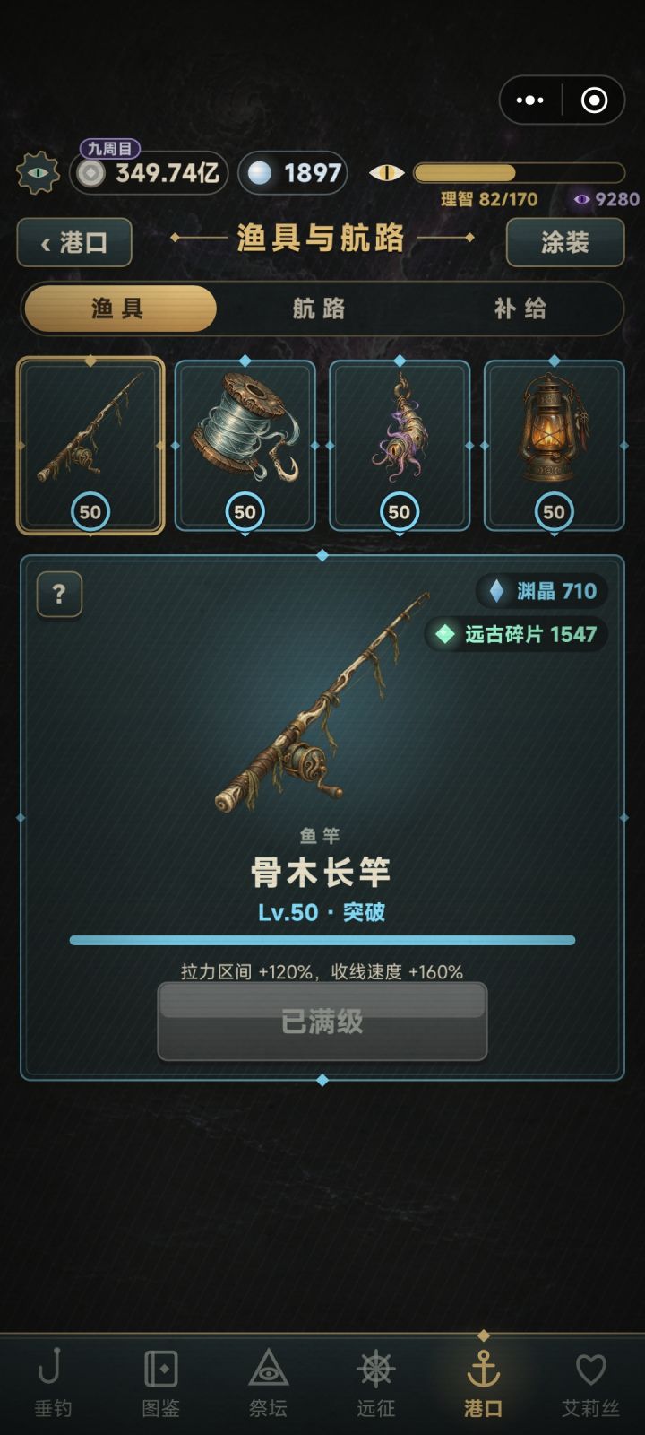 怎么升级装备[表情_丑竟己][表情_丑竟己][表情_丑竟己]截图