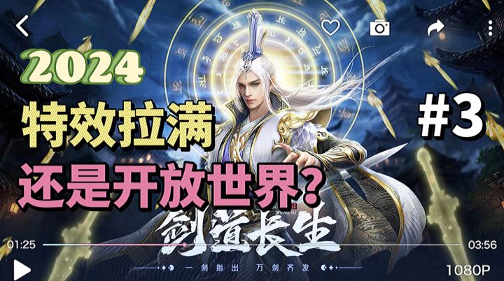 【宝藏游戏】武侠动作特效拉满，居然还自称开放世界？一探究竟截图