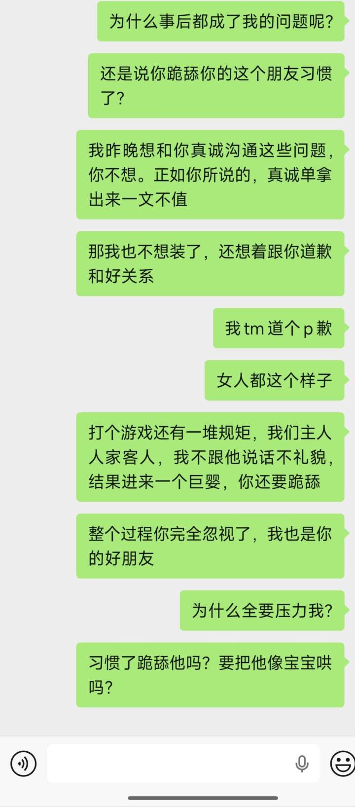 当三个人的固排变成他们俩截图