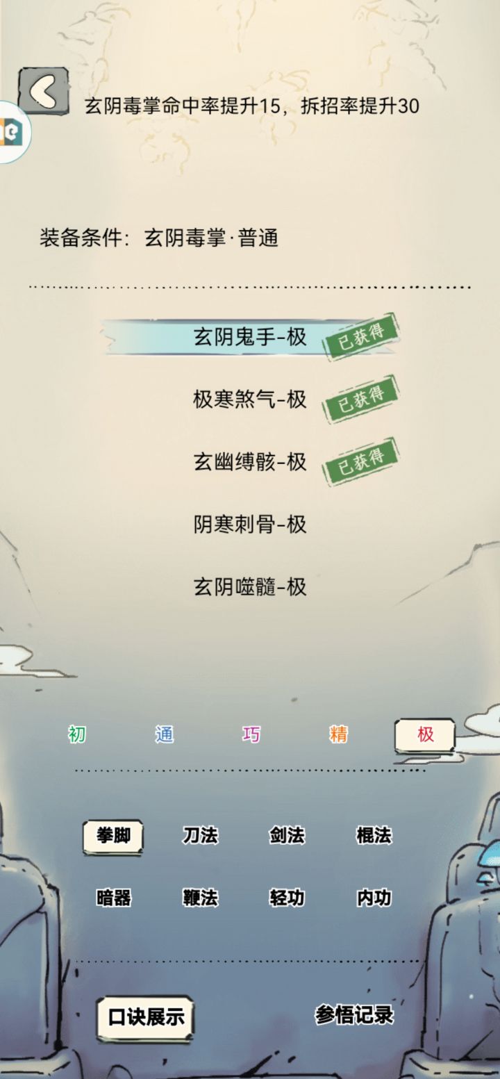 250抽,大败而归。截图