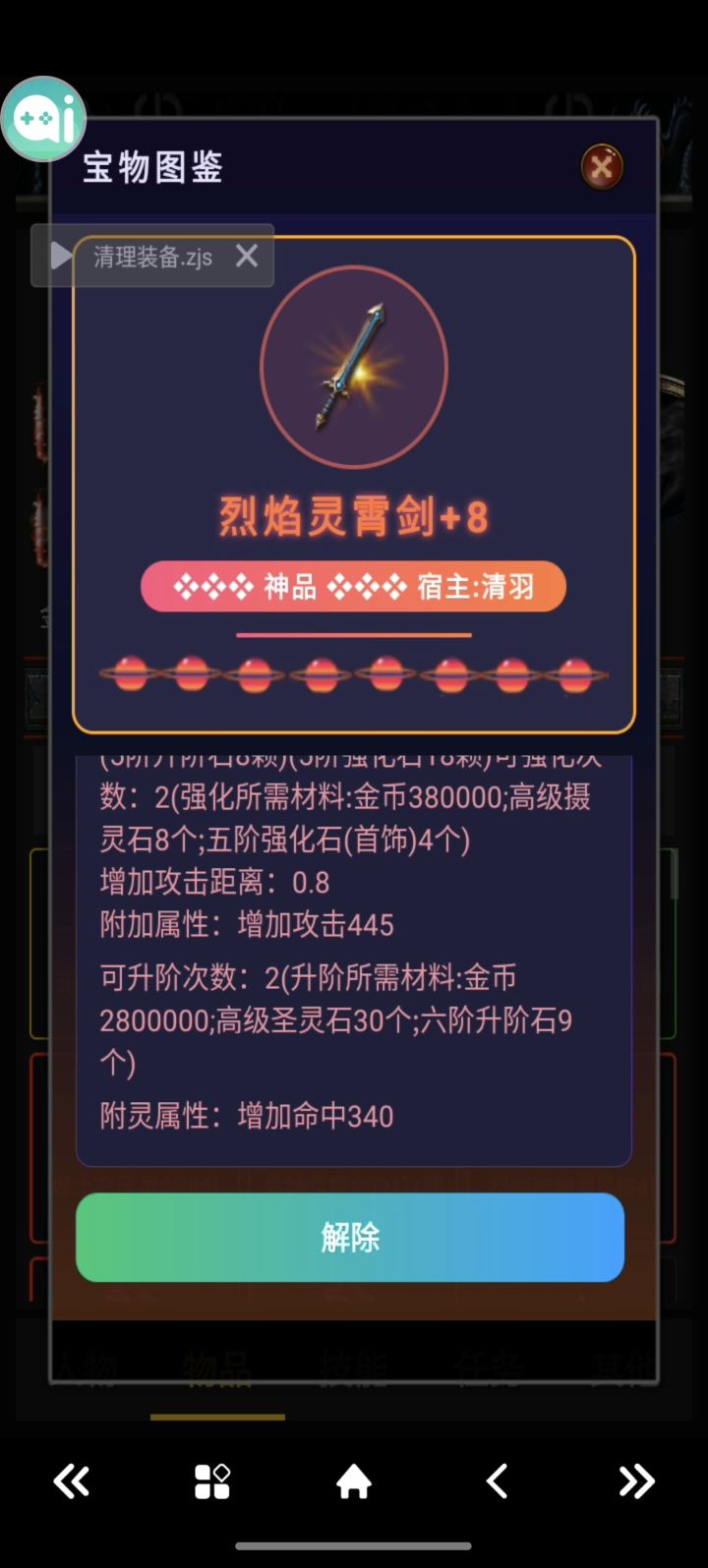 新手攻略截图