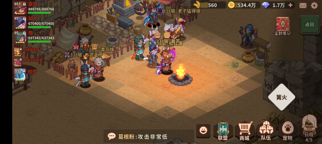 180层咋过 1