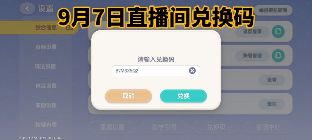 9月7号萤石溜溜木具体位置 4