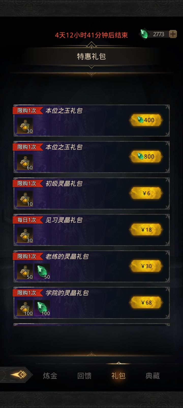 大佬们引石化灵的这个硫磺值得换吗截图