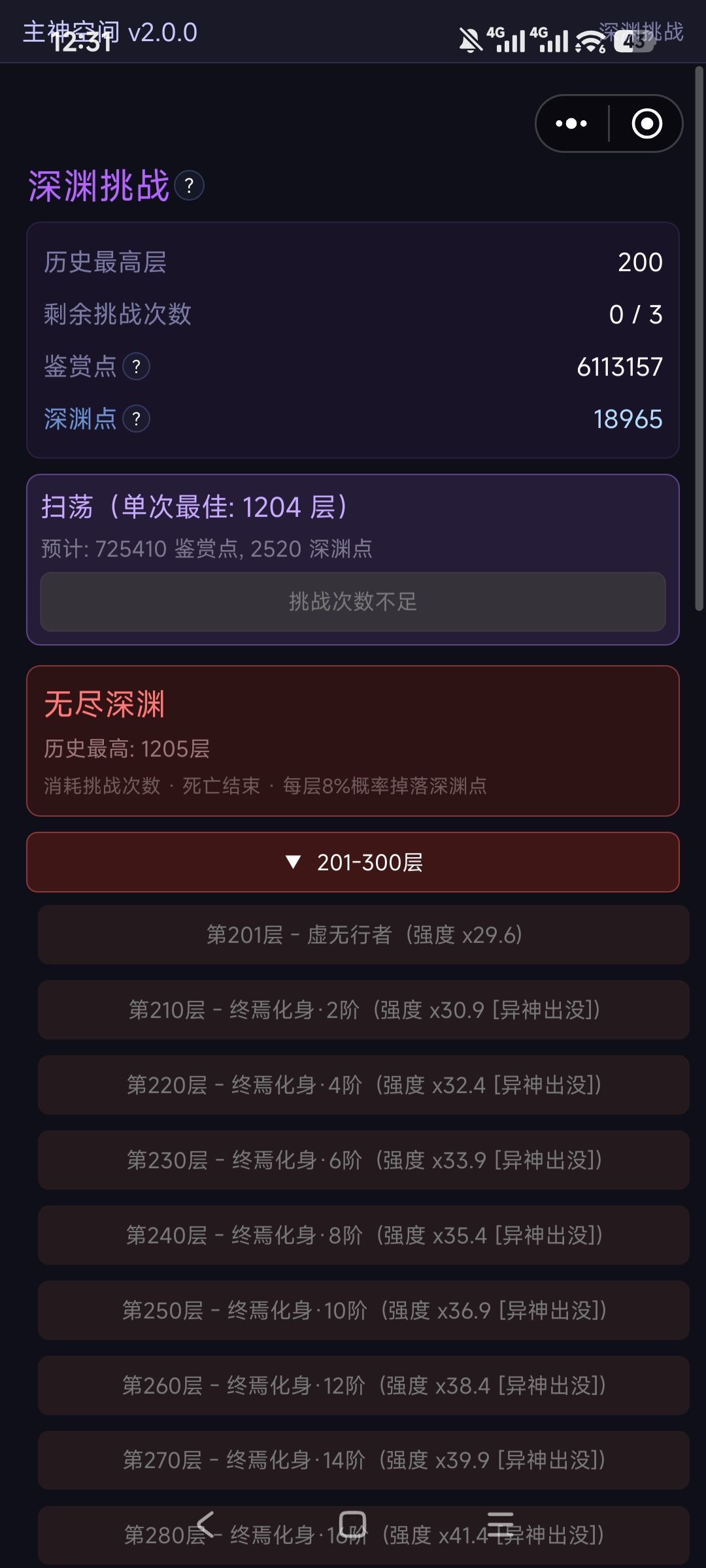 流派改进:丐版属性突破1200层(极限1500+) 2
