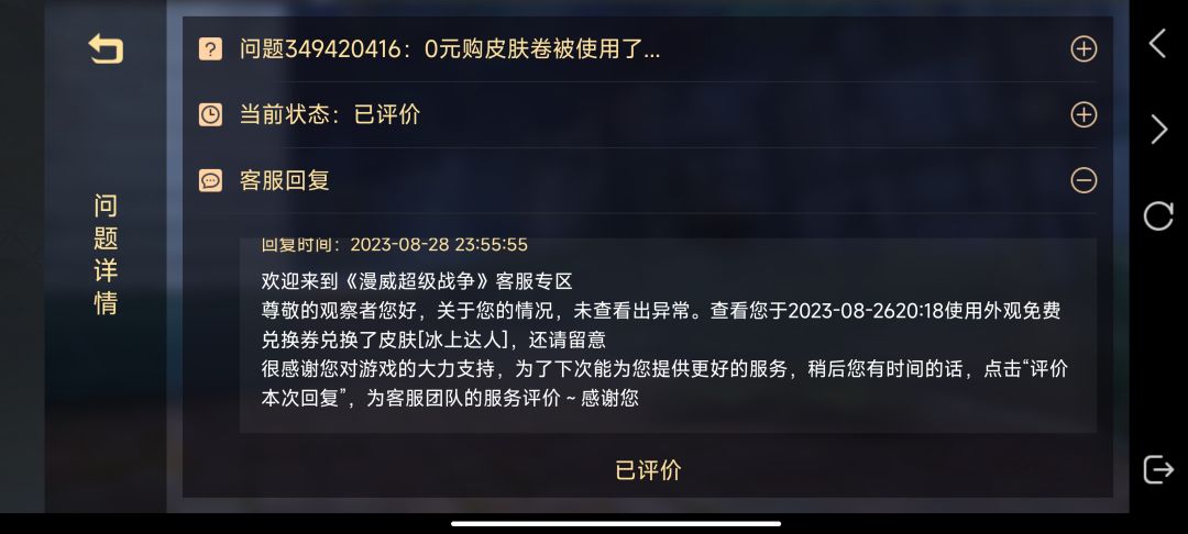 这就是客服 2