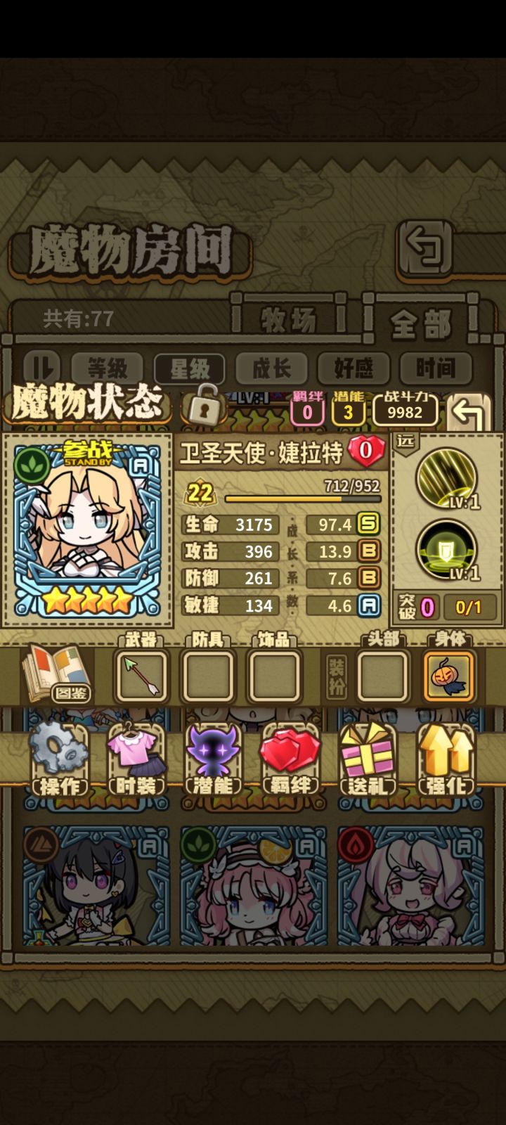 萌新求助截图