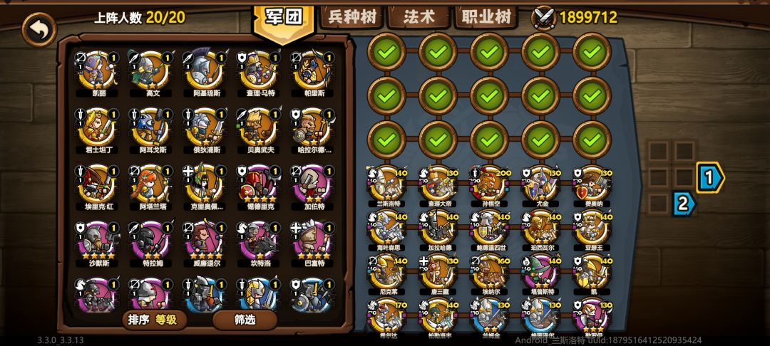 成功通关 2