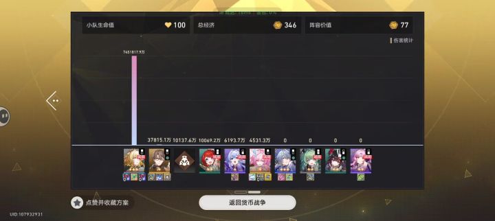 4000移速,完成每日任务截图