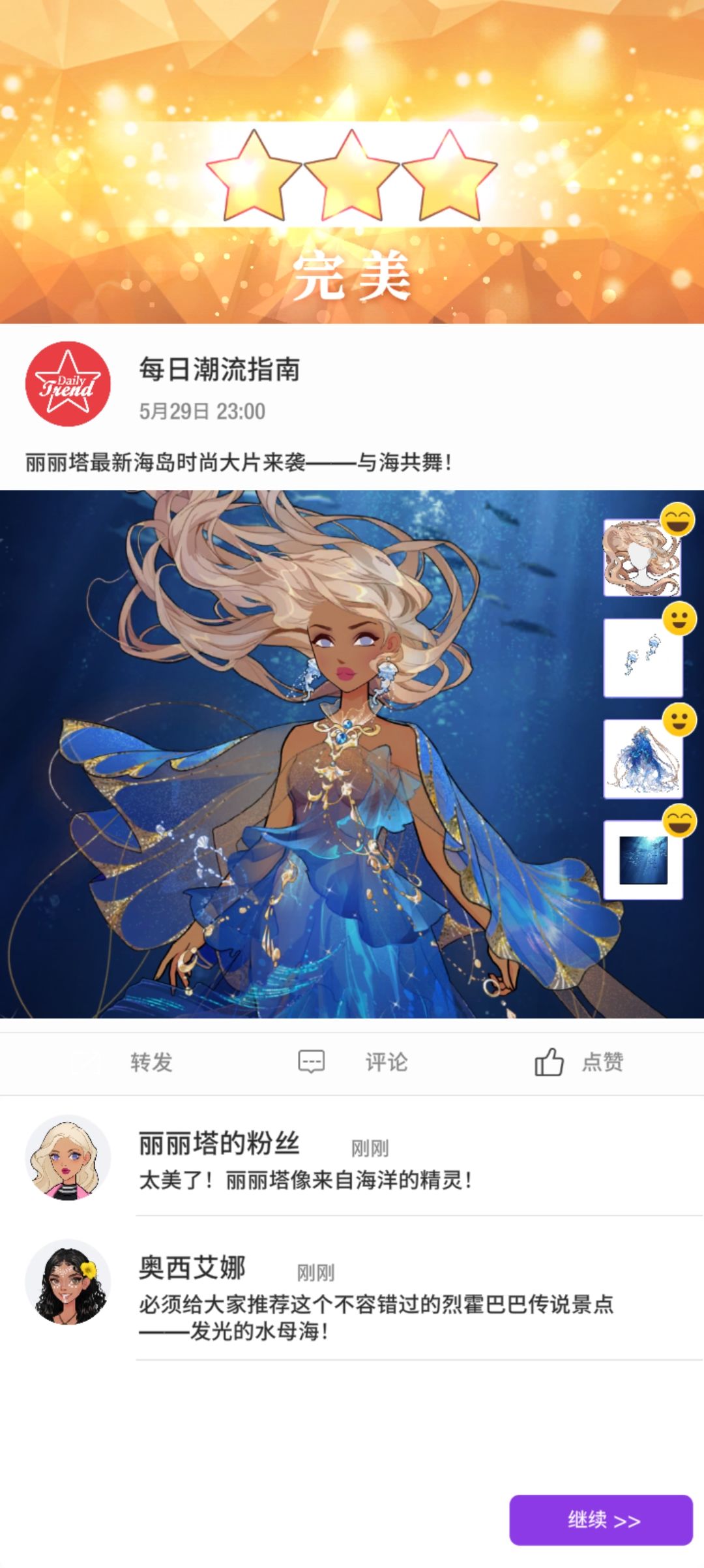 烈霍巴巴岛活动攻略 3