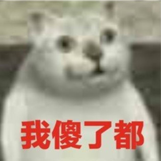 萌化退化污染了? 4
