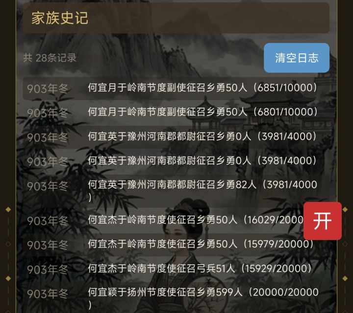 为什么现在征兵这么难?截图