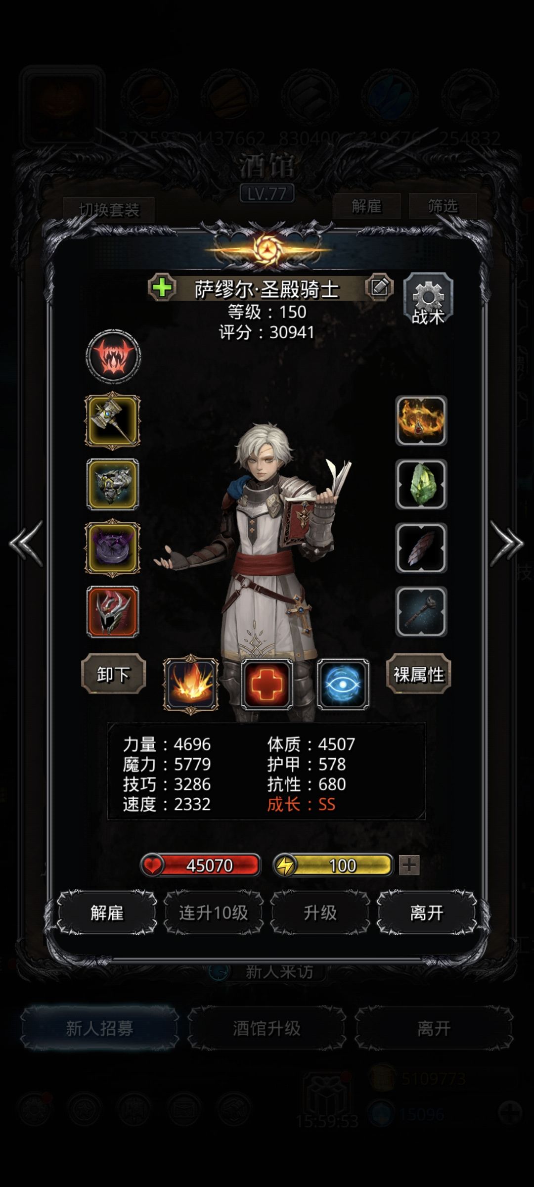 图49,神侍·米利耶 4